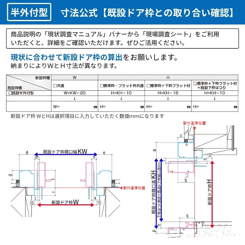 りそオーダーページ ドアリモ リフォーム用玄関ドア D30 デザイン F08H 断熱ドア D4仕様 片