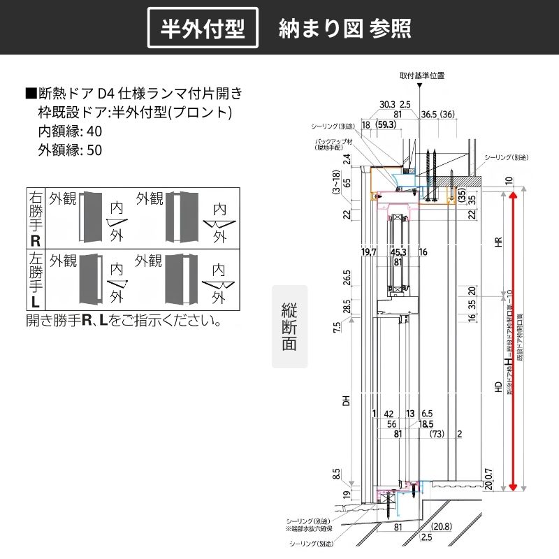 ドアリモ リフォーム用玄関ドア D30 デザイン F08H 断熱ドア D4仕様 片