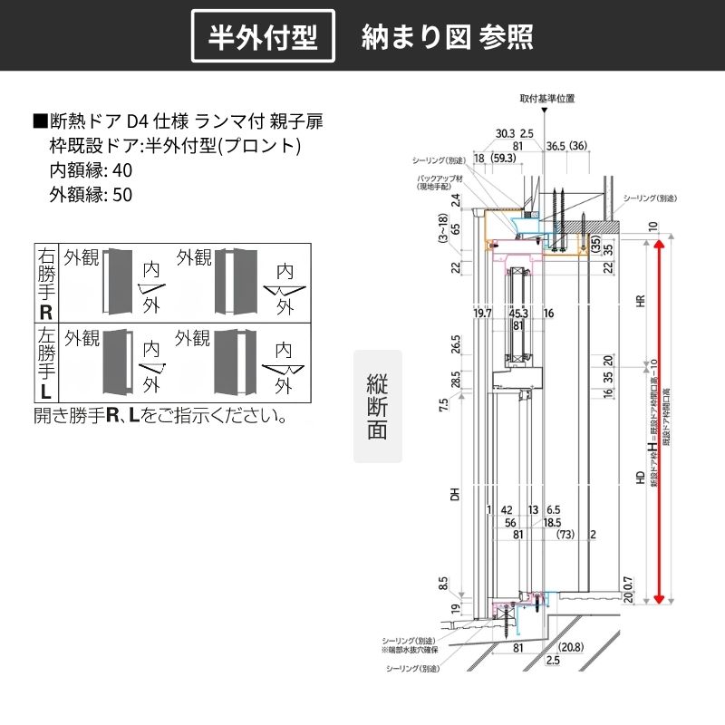 ドアリモ リフォーム用玄関ドア D30 デザイン N06H 断熱ドア D4仕様