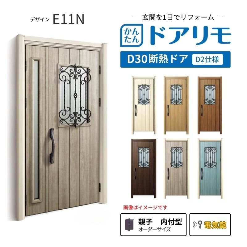 ���t�H�[���p���փh�A �h�A���� D30 �f�U�C�� E11N �f�M�h�A D2�d�l �e�q ���t�^ �����}�� �d�C�� �X�}�[�g�L�[ �����T�C�Y W782-1496×H1823-2453mm YKKAP DIY