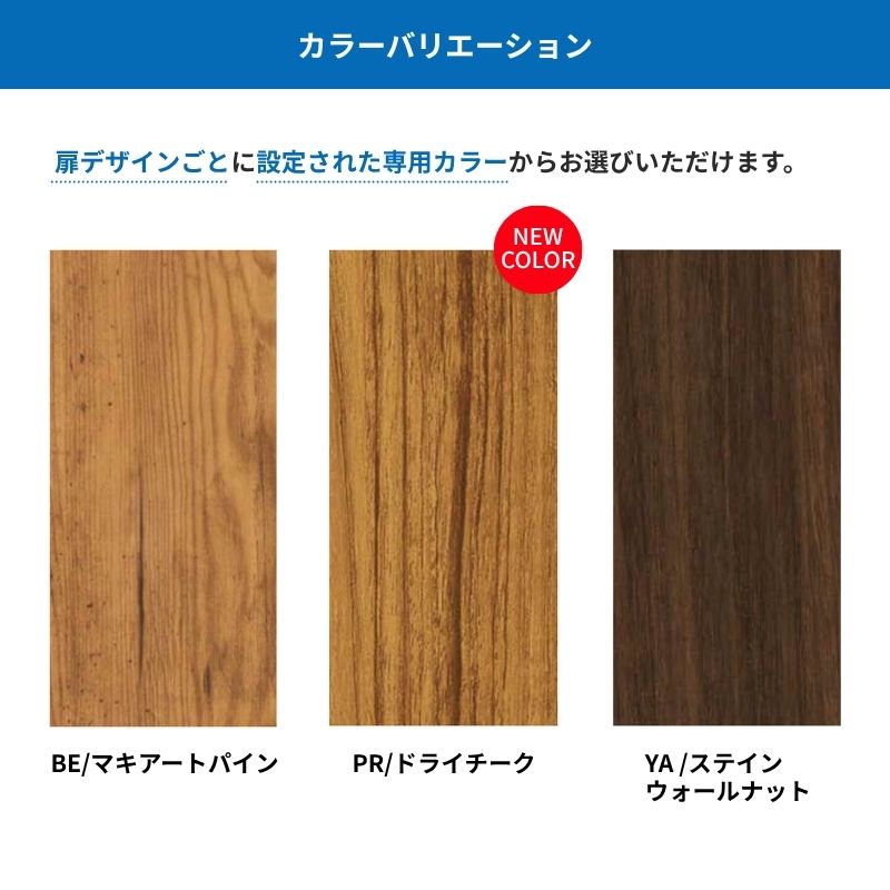 ドアリモ リフォーム用玄関ドア D30 デザイン N07N 断熱ドア D4仕様 片