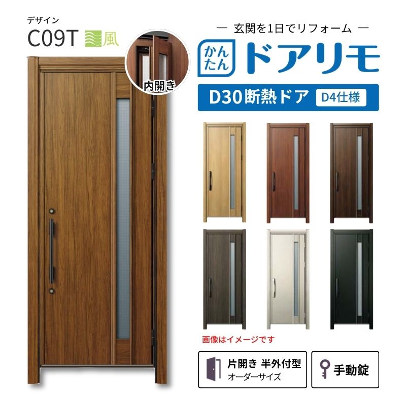 ���t�H�[���p���փh�A �h�A���� D30 �f�U�C�� C09T �f�M�h�A D4�d�l �ЊJ�� ���O�t�^ �����}�� �蓮�� �I�[�_�[�T�C�Y W769-982×H1823-2453mm YKKAP DIY