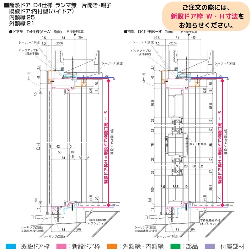 リフォーム 玄関ドア YKKap ドアリモ D30 断熱ドア D4仕様 ナチュラル