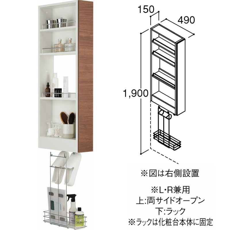 ピアラ トールーキャビネット 間口W300mm 姿見タイプ ARS-305ML 洗面台