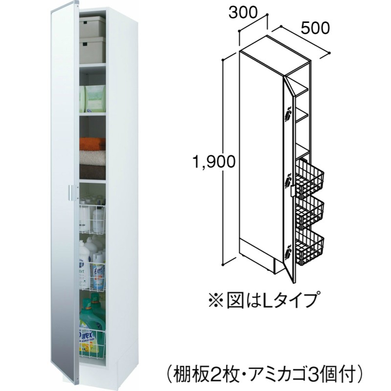 ピアラ トールキャビネット 間口W300mm 姿見タイプ ARS-305ML 洗面台