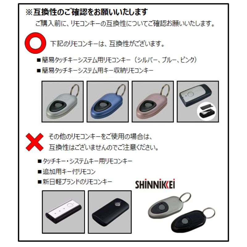 LIXIL玄関ドア リモコンキー３本セット DASZ745 LIXIL（リクシル） DASZ745 簡易タッチキーシステム用リモコンキー