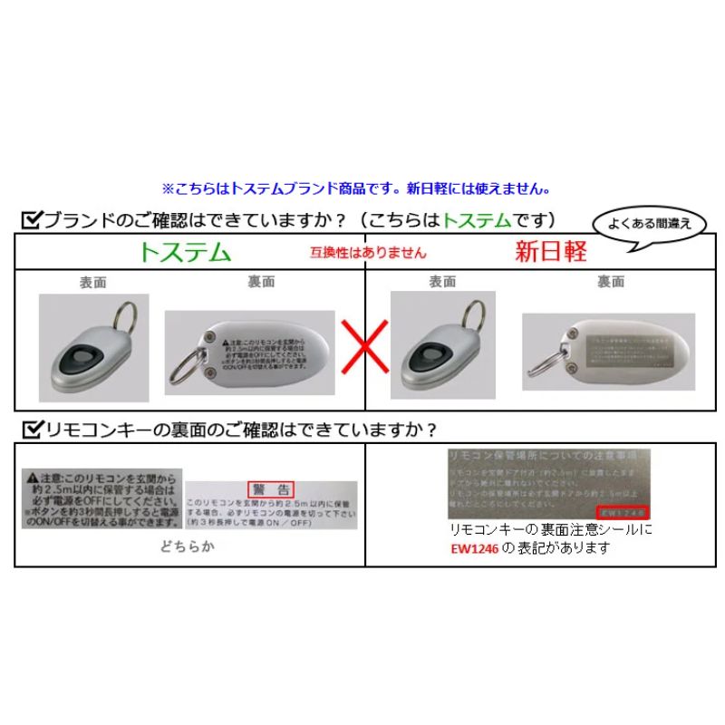 TOSTEM玄関ドアリモコンシルバーQDF350L1（DASZ745）2個セット LIXIL（リクシル） DASZ745 簡易タッチキーシステム用リモコンキー