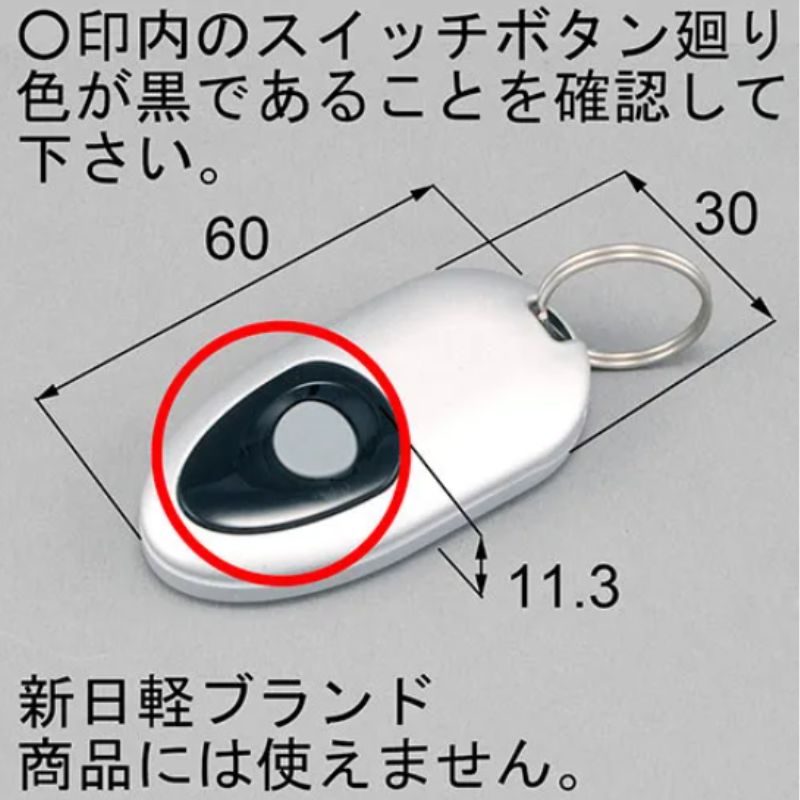 TOSTEM 玄関ドアリモコン　QDE-453 シルバー LIXIL（リクシル） DASZ745 簡易タッチキーシステム用リモコンキー