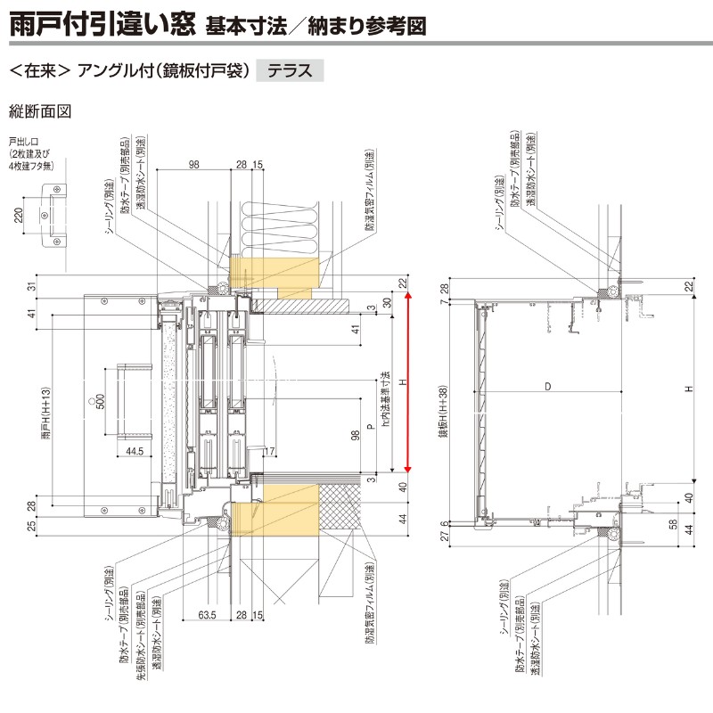 雨戸付引違い窓 半外付 34720 セレクトサッシＰＧ W3510×H2030 mm LIXIL テラス 4枚建 雨戸4枚 アルミサッシ アルミ窓  雨戸付 引違い ガラス リフォーム DIY : dp-ha-34720 : リフォームおたすけDIY - 通販 - Yahoo!ショッピング