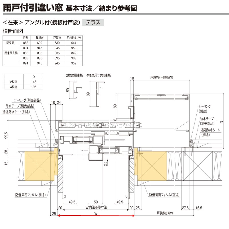 雨戸付引違い窓 半外付 28118-4 セレクトサッシＰＧ W2850×H1830 mm