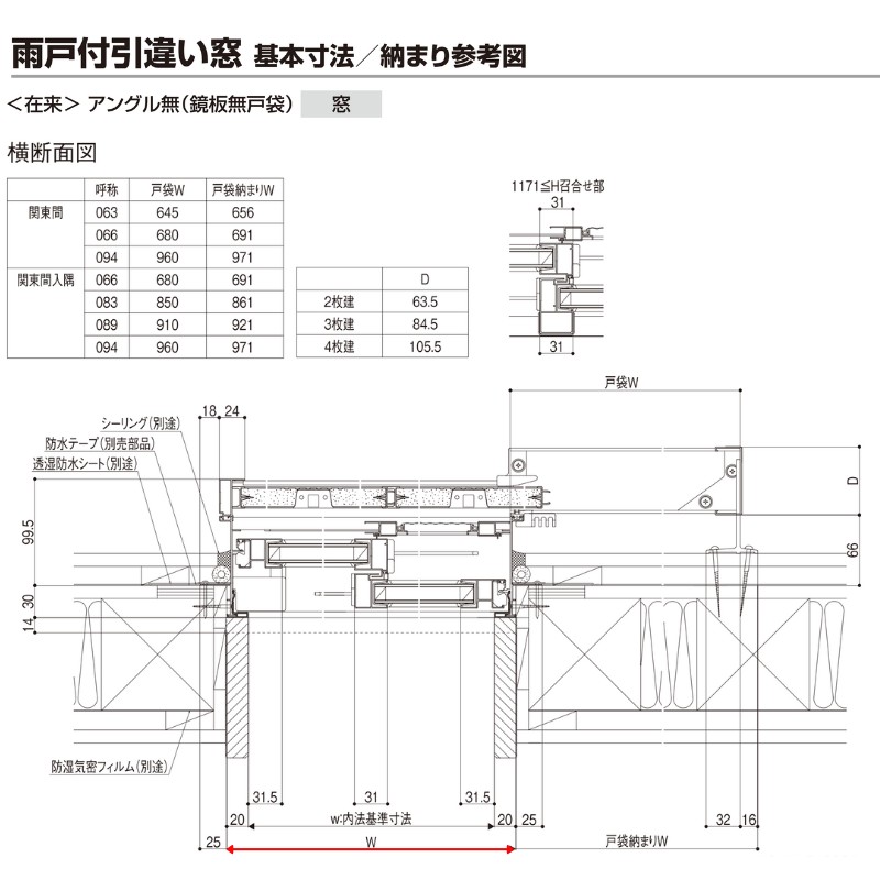 雨戸付引違い窓 半外付 16507-P セレクトサッシＰＧ W1690×H770 mm LIXIL 2枚建 雨戸3枚 アルミサッシ アルミ窓 雨戸付  引違い 窓 複層 ガラス リフォーム DIY : dp-ha-16507-p : リフォームおたすけDIY - 通販 - Yahoo!ショッピング