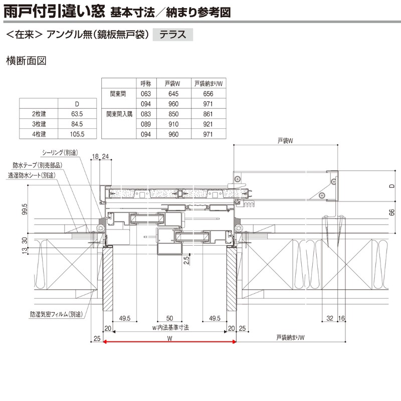 雨戸付引違い窓 半外付 16522-P セレクトサッシＰＧ W1690×H2230 mm