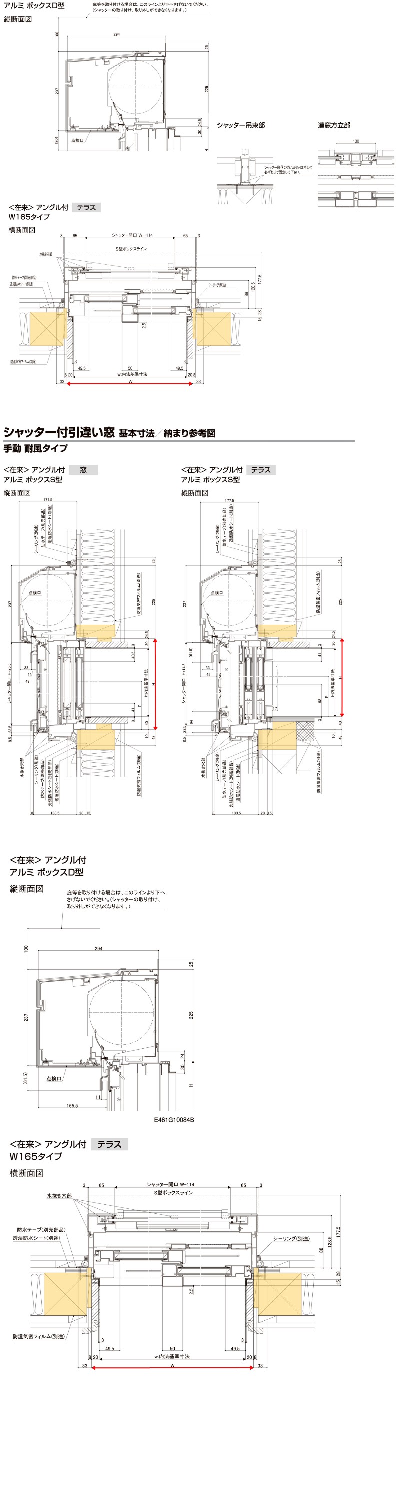 シャッター付引違い窓 半外付 15018 セレクトサッシＰＧ W1540×H1830