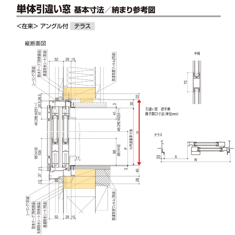 引き違い窓 半外付 25620-4 セレクトサッシＰＧ W2600×H2030 mm LIXIL