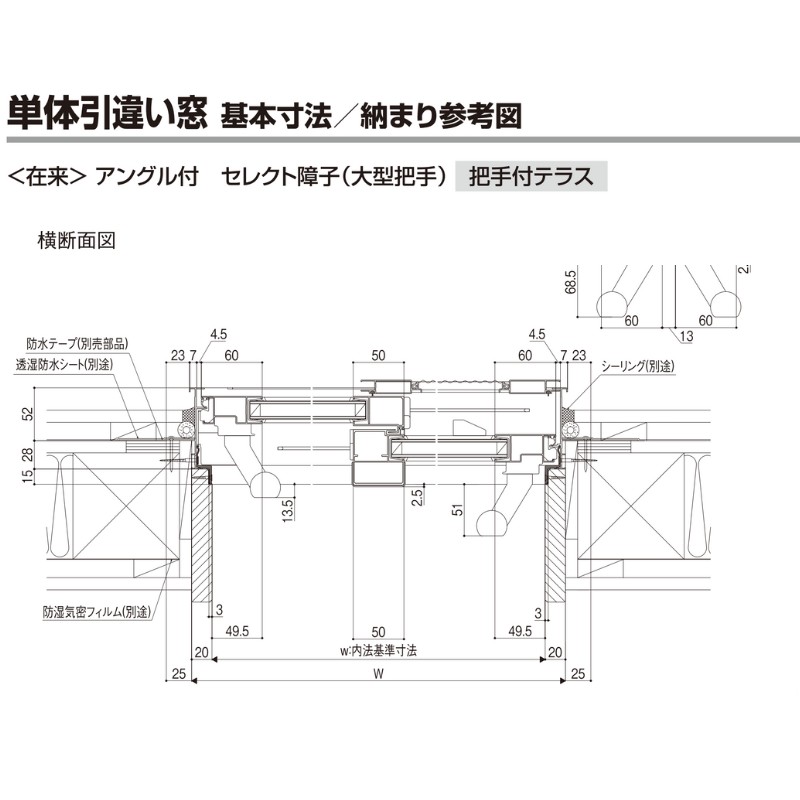 最大58％オフ！ 引き違い窓 半外付 18018 セレクトサッシＳＧ W1845