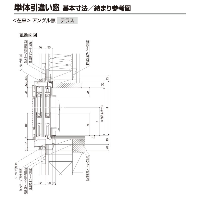 引き違い窓 半外付 16020 セレクトサッシＰＧ W1640×H2030 mm LIXIL