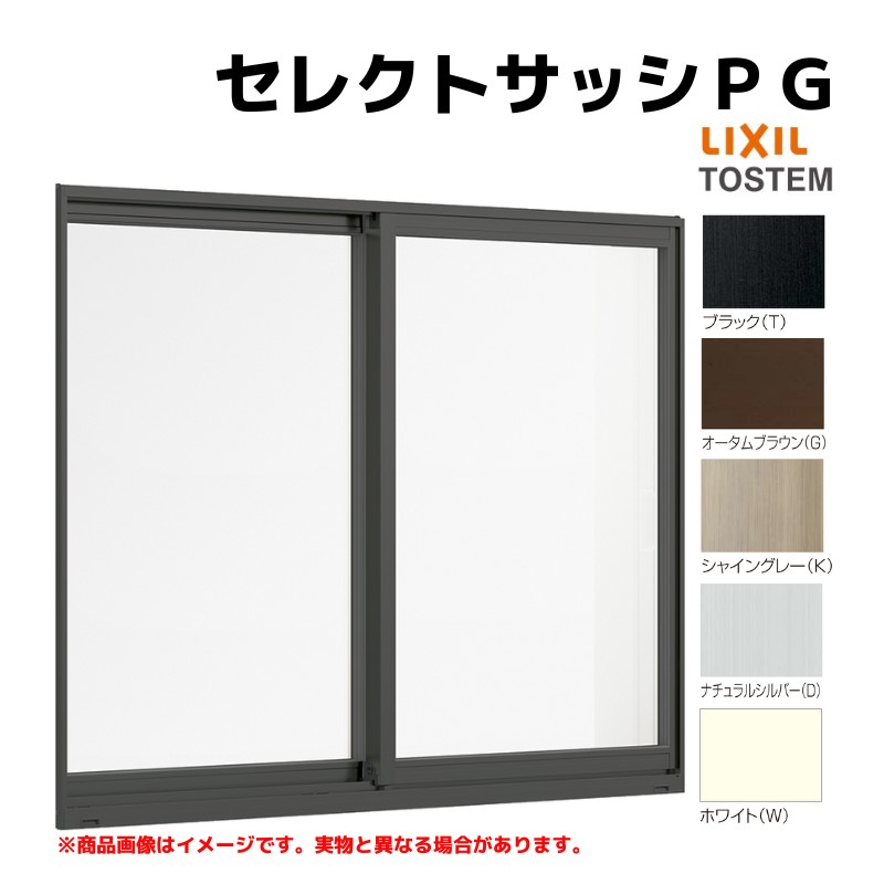 売り大阪アルミサッシ YKK フレミング 半外付 引違い窓 W1780×H1170 （17411）複層 窓、サッシ