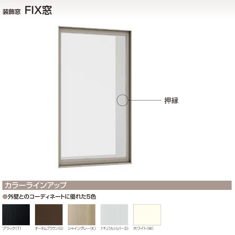 ＦＩＸ窓 03611 セレクトサッシＰＧ W405×H1170 mm LIXIL 窓サイズ