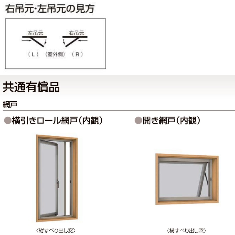 縦すべり出し窓 03611 セレクトサッシＰＧ W405×H1170 mm LIXIL アルミサッシ アルミ窓 縦すべり出し 窓 複層 ガラス  リフォーム DIY