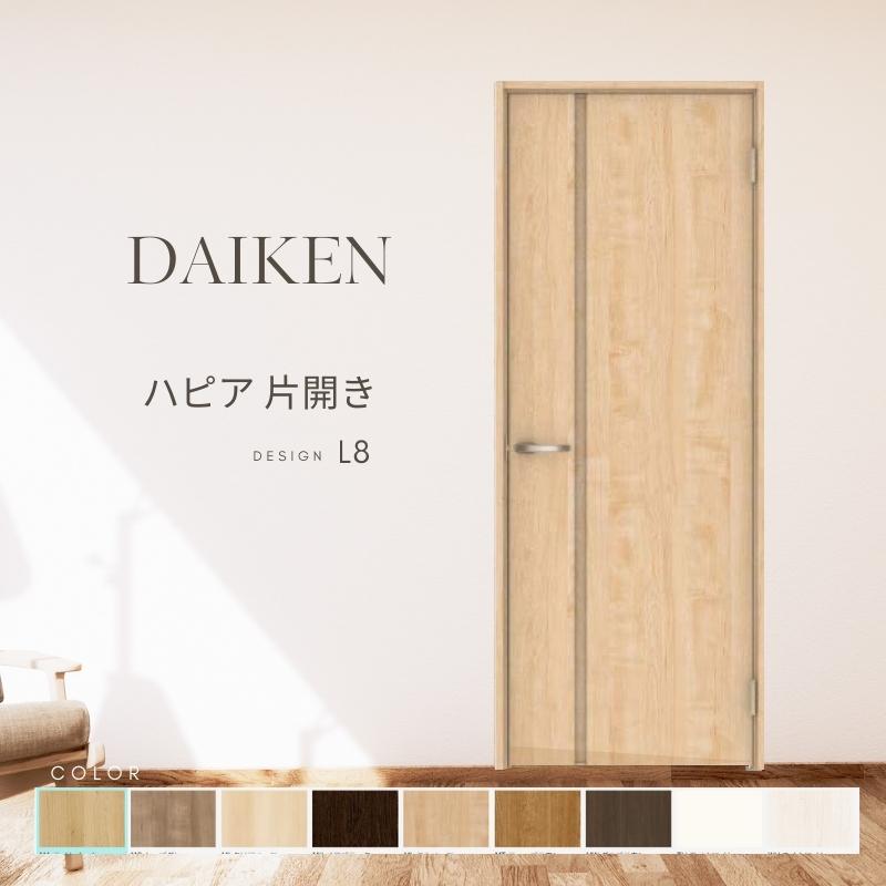 DAIKEN 片開きドア ペットドア 698 1992 ダイケン 大建 DAIKEN P10倍) 大建工業 ダイケン ハピア L8デザイン 室内ドア