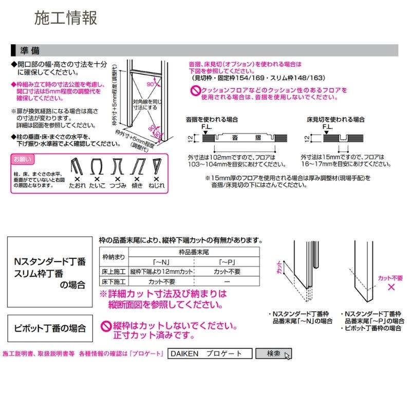 P10倍) 大建工業 ダイケン ハピア Y4デザイン 室内ドア リビングドア 