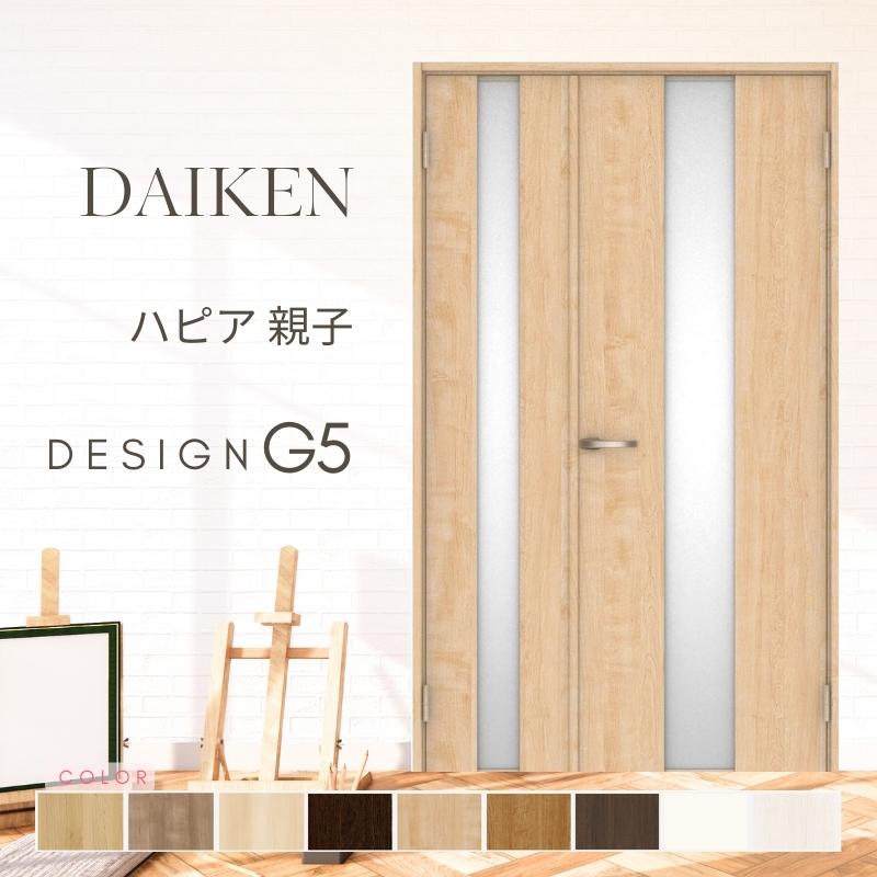 DAIKEN P10倍) 大建工業 ダイケン ハピア G5デザイン 室内ドア