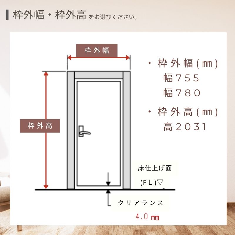 ハピア 音配慮ドア 居室タイプ 片開き 20デザイン 鍵付き 枠外幅：780mm×製品高：2,045mm 製品色：クリアベージュ(M 居室タイプ片開き - - 製品シリーズ - DAIKEN－大建工業