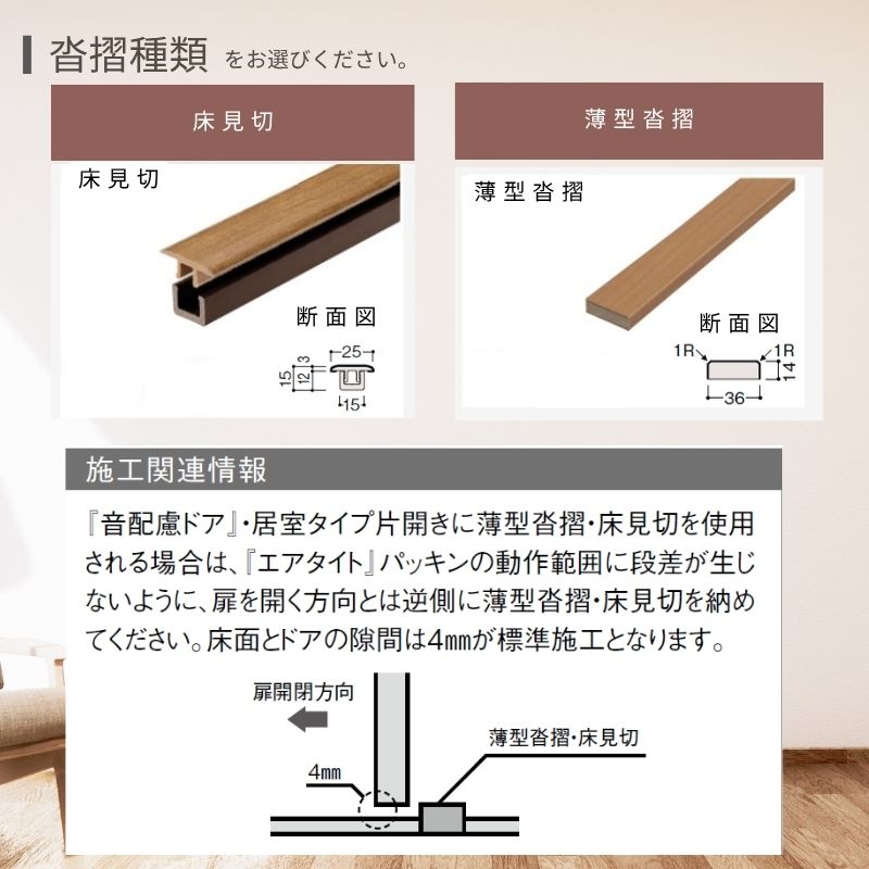DAIKEN イエリア 音配慮 ドア 居室タイプ 片開き 00 デザイン 室内ドア