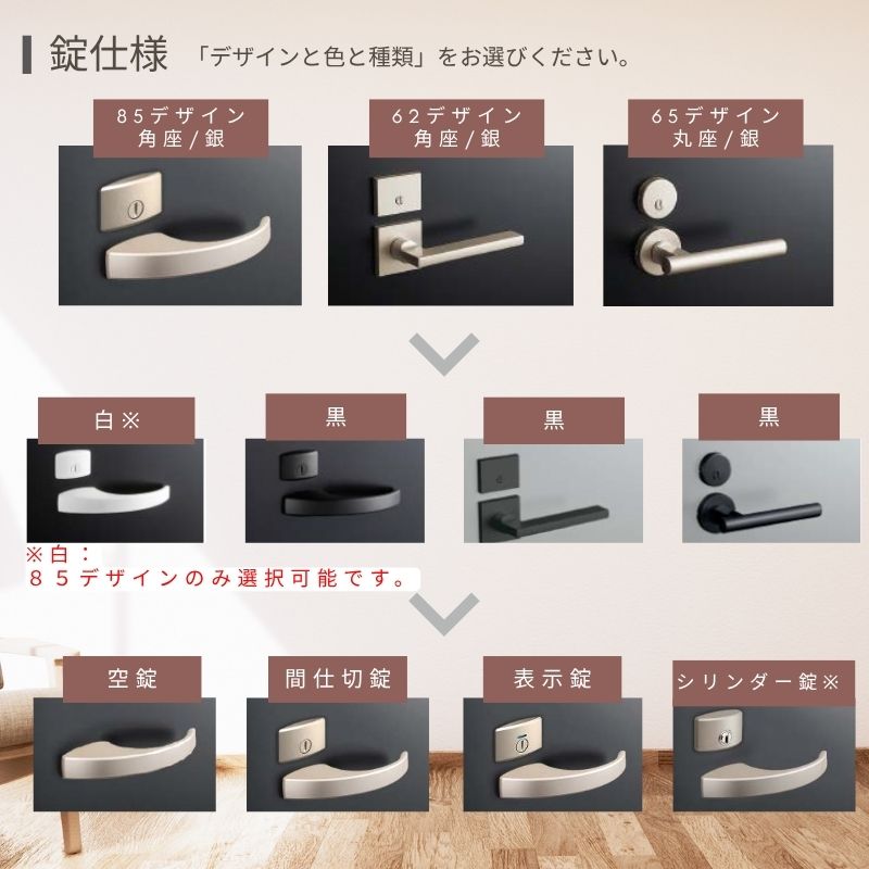 イエリア 音配慮 ドア 居室タイプ 片開き 20デザイン 室内ドア セミオーダー 建具 ハピア 大建工業 ダイケン daiken ieria 防音ドア 交換 おしゃれ リフォーム_8