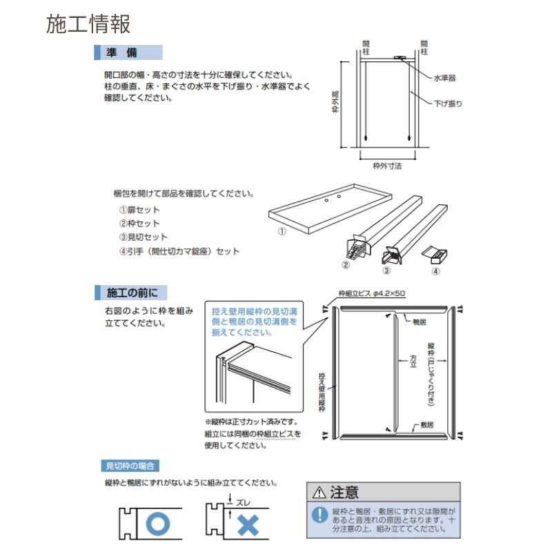 P10倍) 大建工業 ダイケン ハピア00デザイン 音配慮ドア 居室タイプ