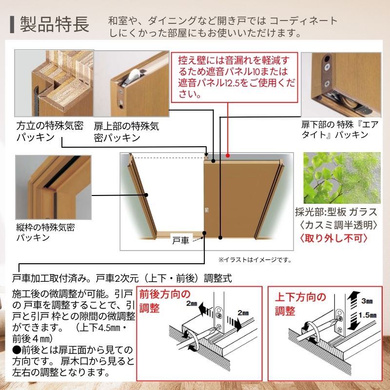 DAIKEN イエリア 音配慮 ドア 居室 引戸 片引 16 室内 セミオーダー