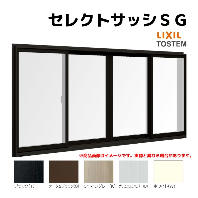 限定配送アルミサッシ YKK フレミング 内付 引違い窓 W2600×H1830 （25618-4）単板 窓、サッシ