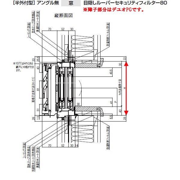 メール便送料無料対応可 セキュリティフィルター付2枚引き違いサッシ Lixil Tostem デュオsg 単板ガラス 半外枠 W1640 H570mm アルミサッシ リクシル トステム 引違い窓 Diy 新品 正規品