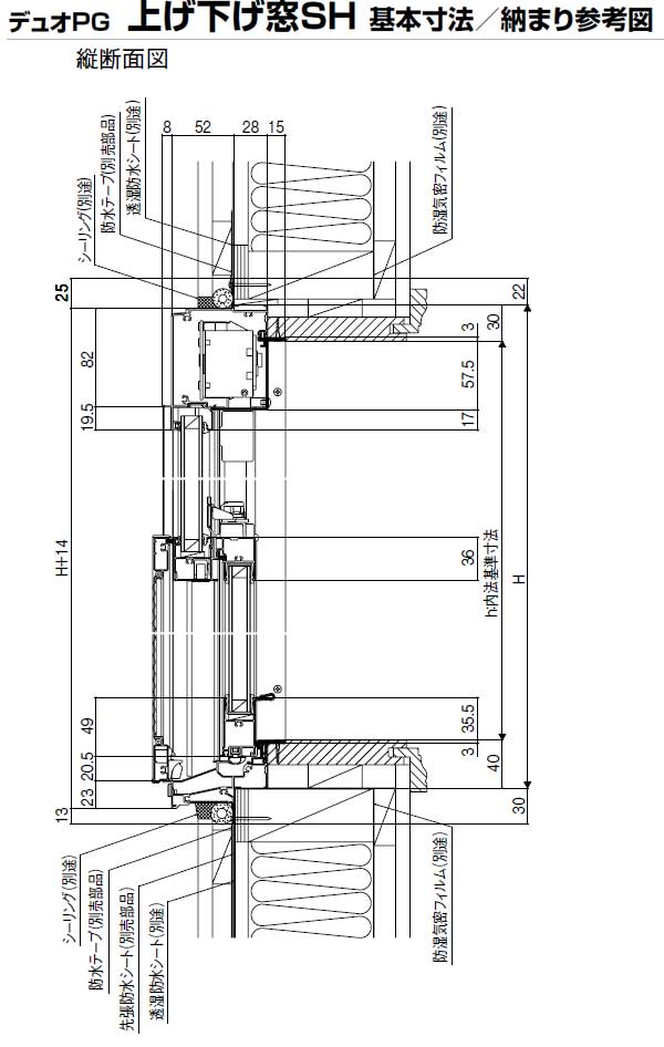 アルミサッシ 上げ下げ窓sh 寸法 W300 H1370 リクシル トステム 豊富な品 窓 リフォーム サッシ Diy デュオpg