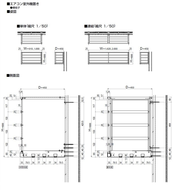 エアコン室外機置き 1台用 正面側面共横格子 W1000×D450×H600 YKKap jfb100602リフォームおたすけDIY