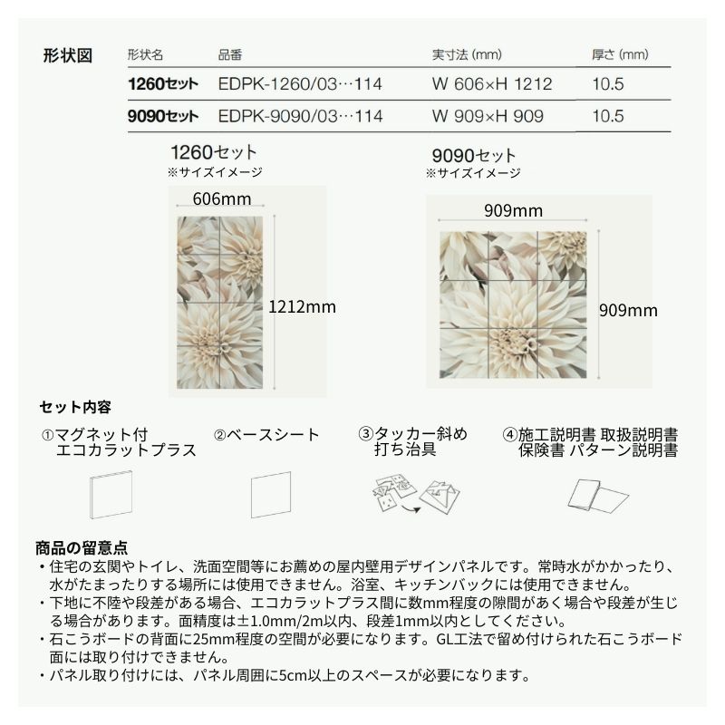 エコカラット エコカラットセルフ エコカラットプラス デザイン