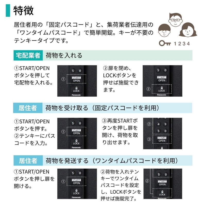 Panasonic（パナソニック） 宅配ボックス イーコンボライト ラージ 