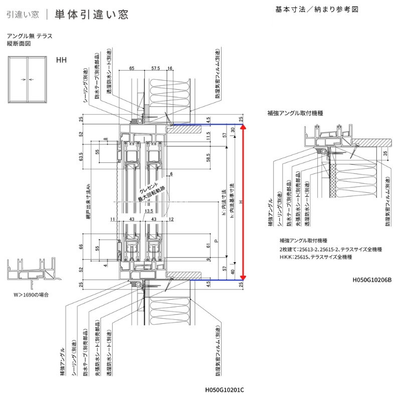 引き違い窓 16524 EW For Design (TG) W1690×H2470mm テラス 樹脂