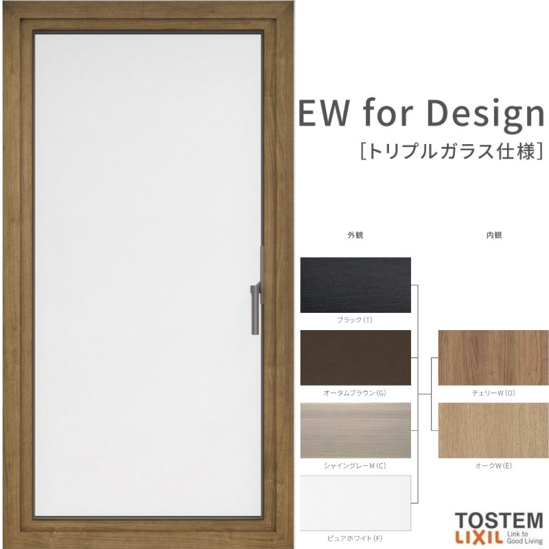 縦すべり出し窓 04613 EW for Design (TG) W500×H1370mm 樹脂サッシ 窓