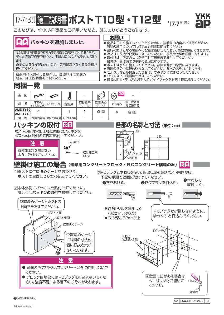 ekusuteria-ame-ty10_1_ks01.jpg