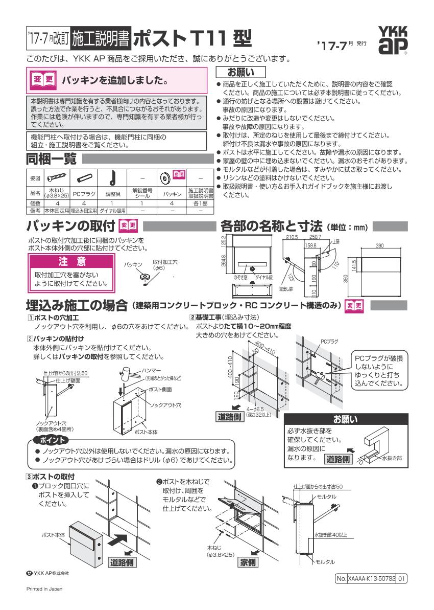 ekusuteria-ame-ty11_1_ks01.jpg