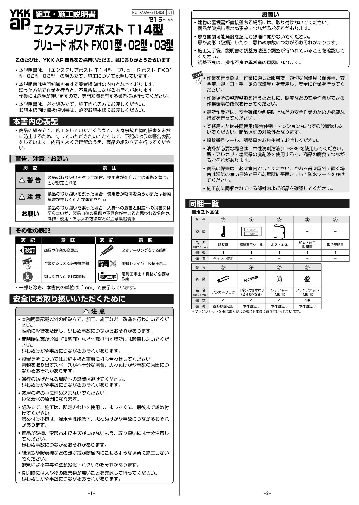 【電池交換済み】 LZ リズ　クォーツ　天然サファイア 宝石鑑定書　取扱説明書 ekusuteria-ame-ty14_1_ks01.jpg