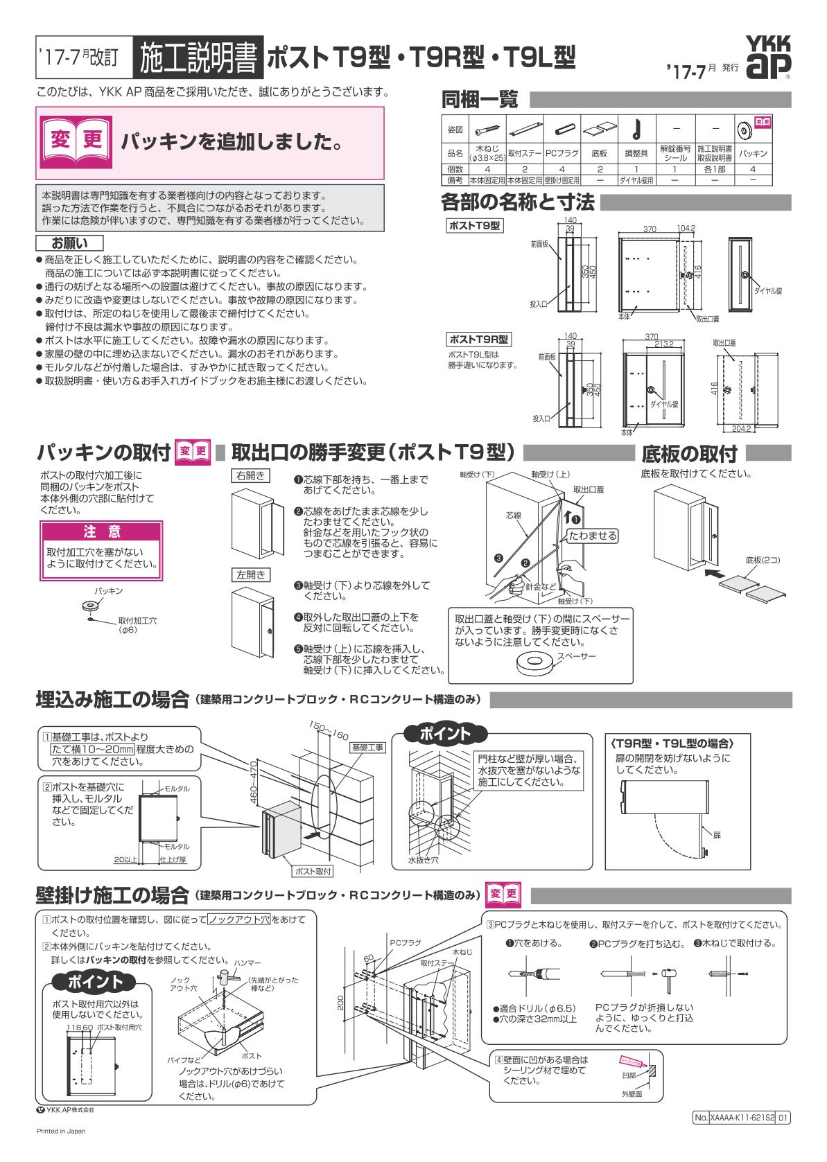 ekusuteria-ame-ty9_1_ks01.jpg