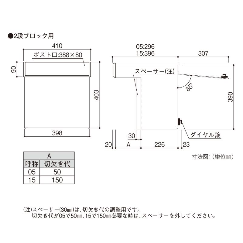 郵便ポスト エクステリアポストG3型　2段ブロック用 YKKap YKK ポスト 前入れ/後ろだしタイプ 簡易/防犯ダイヤル錠 郵便受け  ブロック埋込専用 ダイヤル錠