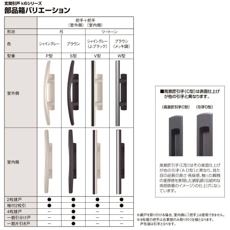 玄関引き戸 エレンゼ K6仕様 16型 袖付2枚引 W1640/1692/1870/2604×H2280mm 玄関引戸 リクシル LIXIL トステム  TOSTEM 玄関ドア 引き戸 洋風 扉 リフォーム DIY