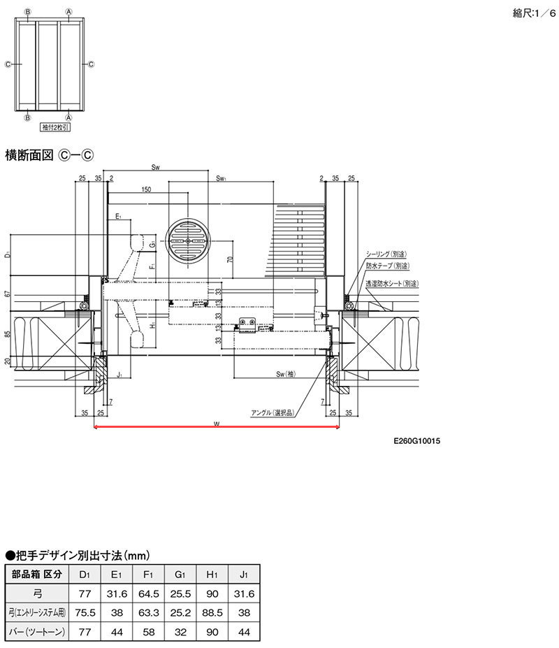 袖付2枚引 基本寸法/納まり参考図(2)
