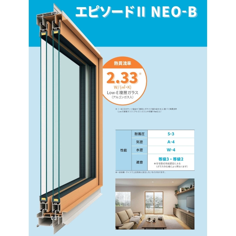 シャッター付引違い窓 半外付 17813 エピソードII ＮＥＯ−Ｂ W1820×H1370 mm YKKap 断熱 樹脂アルミ複合 サッシ 引き違い  窓 リフォーム DIY : ep-b-chs-17813 : リフォームおたすけDIY - 通販 - Yahoo!ショッピング