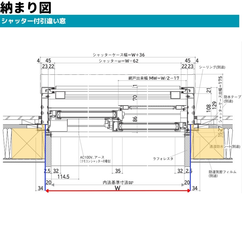 シャッター付引違い窓 半外付 16507 エピソードII ＮＥＯ−Ｂ W1690×H770 mm YKKap 断熱 樹脂アルミ複合 サッシ 引き違い 窓  リフォーム DIY : ep-b-chs-16507 : リフォームおたすけDIY - 通販 - Yahoo!ショッピング