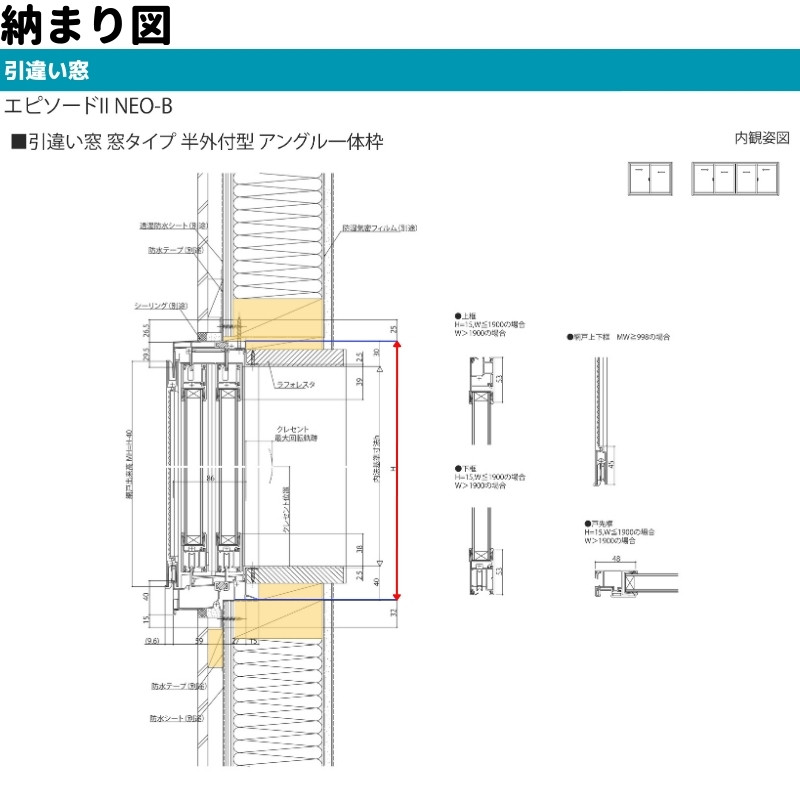 引違い窓 半外付 11413 エピソードII ＮＥＯ−Ｂ W1185×H1370 mm YKKap