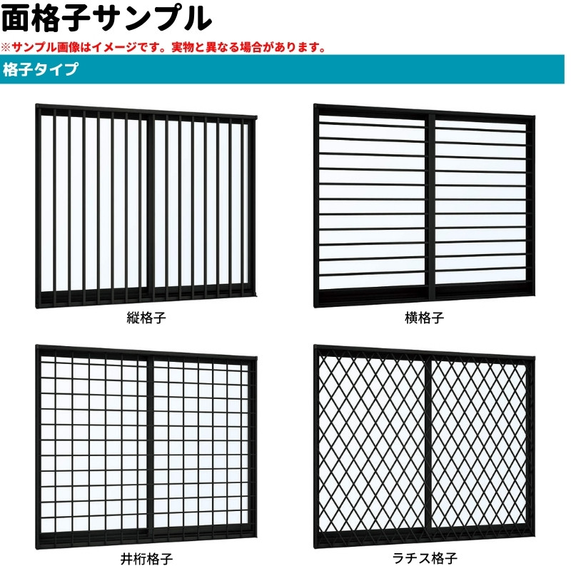 面格子付引違い窓 半外付 12807 エピソードII ＮＥＯ W1320×H770 Mm YKKap 断熱 樹脂アルミ複合 サッシ 引き違い 窓  リフォーム DIY サッシ、窓